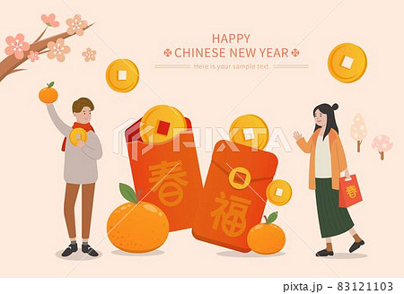 新年 新春 新しい年 83121103