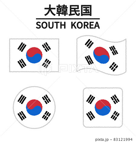 韓国の国旗のイラストのイラスト素材