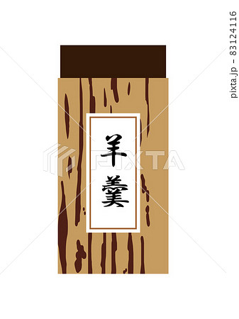 羊羹(濃い色) 羊羹(濃い色) 83124116