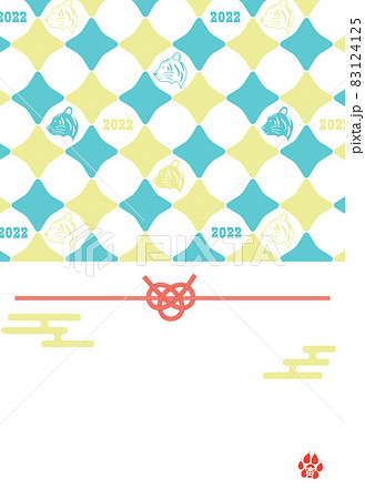 年賀状2022　寅柄パターン　添え書き付き 83124125