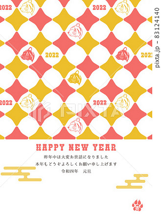 年賀状2022　寅柄パターン　添え書き付き 83124140