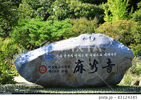 足 橋 ブリッジ 83124385