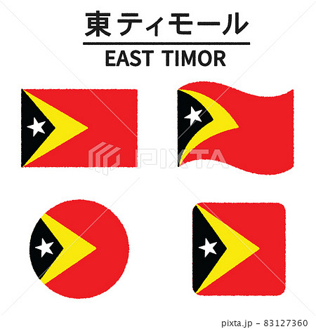 東ティモールの国旗のイラストのイラスト素材 東ティモールの国旗のイラストのイラスト素材