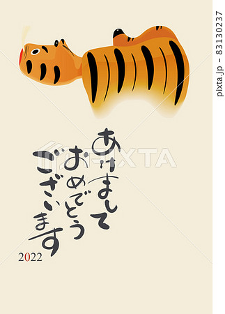 2022年寅年年賀状 2022年寅年年賀状 83130237