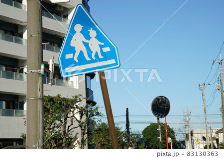 道路標識1 83130363