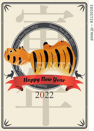2022年寅年年賀状 83130383