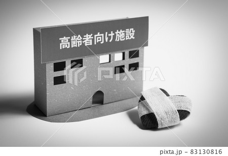 高齢者向け施設と健康管理 老後の施設 高齢者向け施設と健康管理 老後の施設 83130816