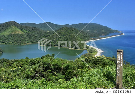 長目の浜展望所 83131662