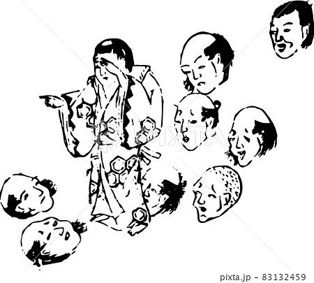 生首 