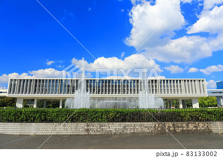 【広島県】晴天下の広島平和記念資料館本館 【広島県】晴天下の広島平和記念資料館本館 83133002