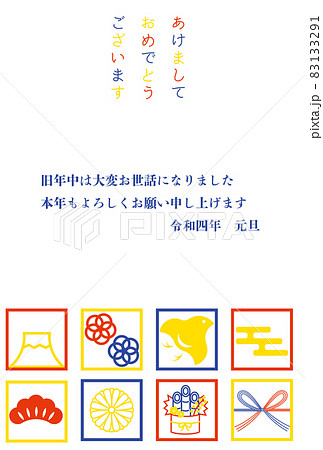 寅年年賀状 寅年年賀状 83133291