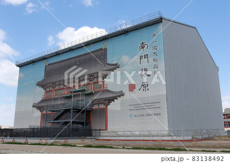 平城宮跡に復原中の第一次大極殿院南門 83138492