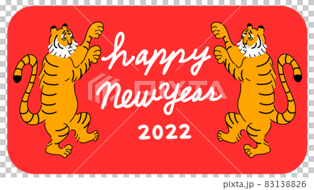 寅年年賀状　年賀状素材　イラスト寅年年賀状　イラスト年賀状　トラ　 83138826