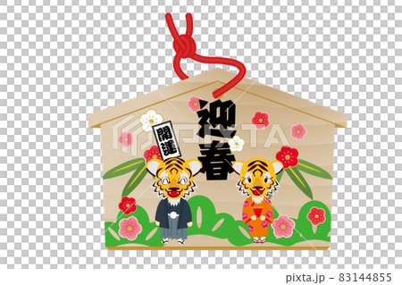 年賀状素材 寅年 絵馬 和装 笑顔のシンプルな虎の夫婦 トラ アイコン イラストのイラスト素材