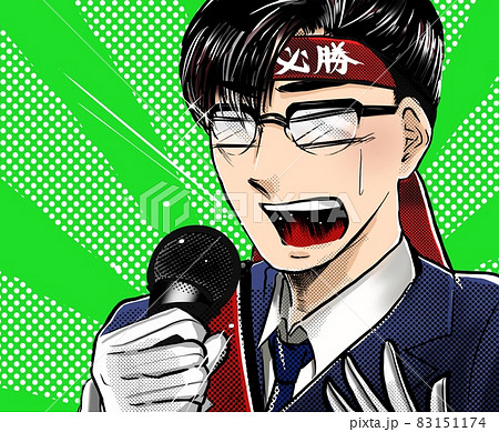 漫画イケメンメガネ立候補した選挙で投票のお願い情熱的な演説 漫画イケメンメガネ立候補した選挙で投票のお願い情熱的な演説 83151174