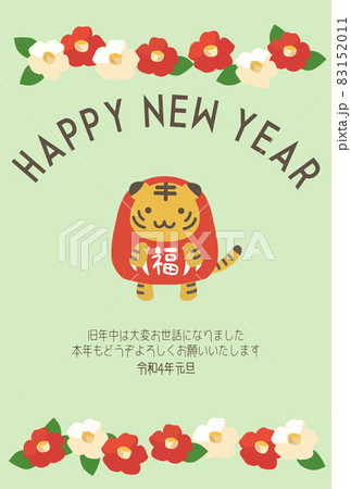 2022年 年賀状_寅・だるまのコスプレ 83152011