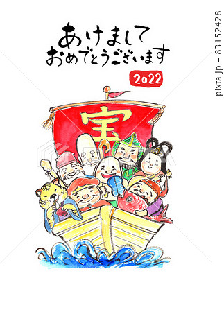 2022年寅年の年賀状　水彩で描いた七福神のイラスト 83152428