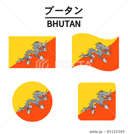 ブータンの国旗のイラスト 83152565