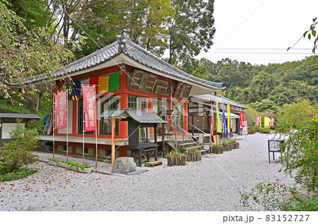 長瀞七草寺：真言宗醍醐派　長瀞五大院・不動寺　 83152727