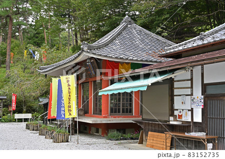 長瀞七草寺：真言宗醍醐派　長瀞五大院・不動寺　 83152735