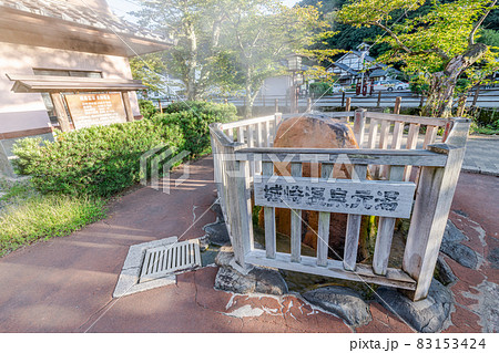 兵庫県豊岡市城崎町　城崎温泉元湯 83153424