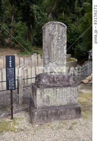 叡福寺　太子廟窟偈　大阪府南河内郡太子町 83156271