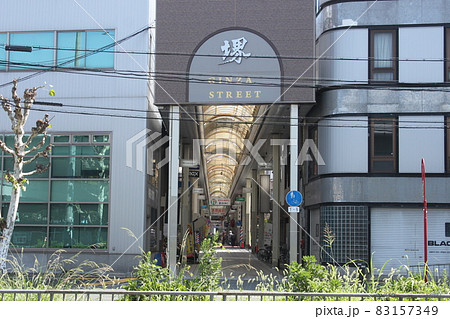 堺市堺区堺東銀座通り商店街 83157349