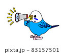 セキセイインコの呼び掛け 83157501