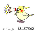 オカメインコの呼び掛け 83157502