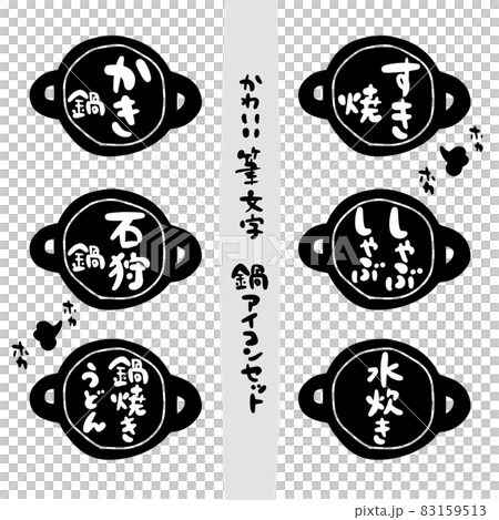 可愛的畫筆人物鍋圖標集① 83159513