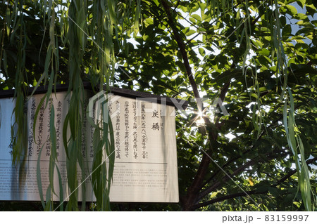 京都、一條戻橋の説明書きの駒札 京都、一條戻橋の説明書きの駒札 83159997