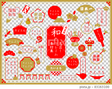 Japanese headings, frames, materials new year items01 83163100