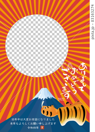 2022年寅年年賀状 83163274