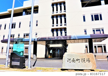 大阪府・河南町役場 83167317