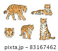トラ_イラストセット 83167462