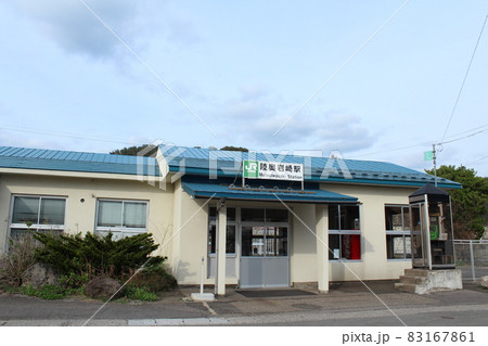 五能線 陸奥岩崎駅（1） 83167861