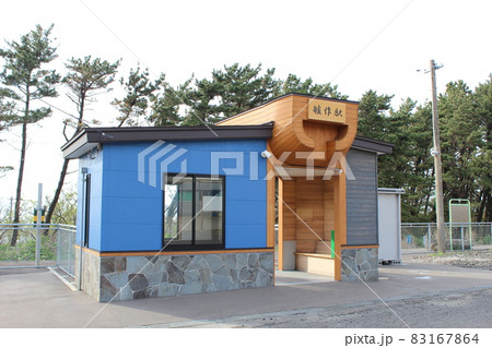 五能線 艫作駅(1) 五能線 艫作駅(1) 83167864