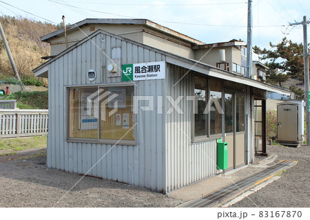 五能線 風合瀬駅（1） 83167870