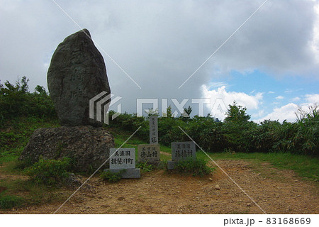 林道冠山線の冠山峠の記念碑 83168669