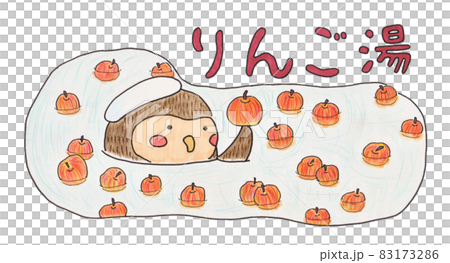 蘋果水中的貓頭鷹(帶字母) 蘋果水中的貓頭鷹(帶字母) 83173286