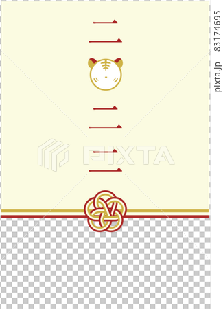 2022 Tiger Year New Year's card template Vertical simple without letters 2022 Tiger Year New Year's card template Vertical simple without letters 83174695