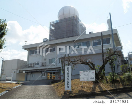 名古屋地方気象台 83174981