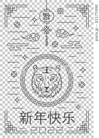 2022虎年簡單賀年卡 2022虎年簡單賀年卡 83175998