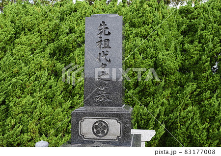 お墓の風景 83177008