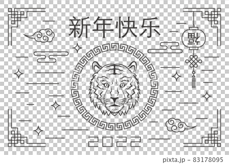 2022 Tiger New Year's card Chinese New Year greetings 2022 Tiger New Year's card Chinese New Year greetings 83178095