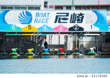 迫力満点 尼崎ボートレース 83178366