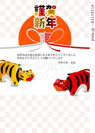 寅　年賀状　和柄　背景 83179214