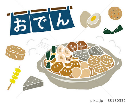 おでんセット　レトロなベクターイラスト 83180532