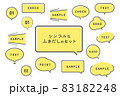 シンプルな線画ふきだし素材セット(黄色) ベクター 枠 テンプレート