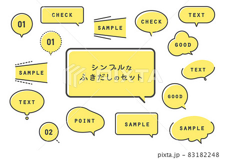 シンプルな線画ふきだし素材セット（黄色）　ベクター　枠　テンプレート 83182248